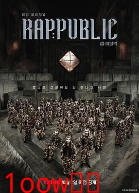 Rap Public