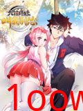 九位师娘，叫我别怂 动态漫画