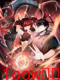 全民转职：驭龙师是最弱职业 动态漫画