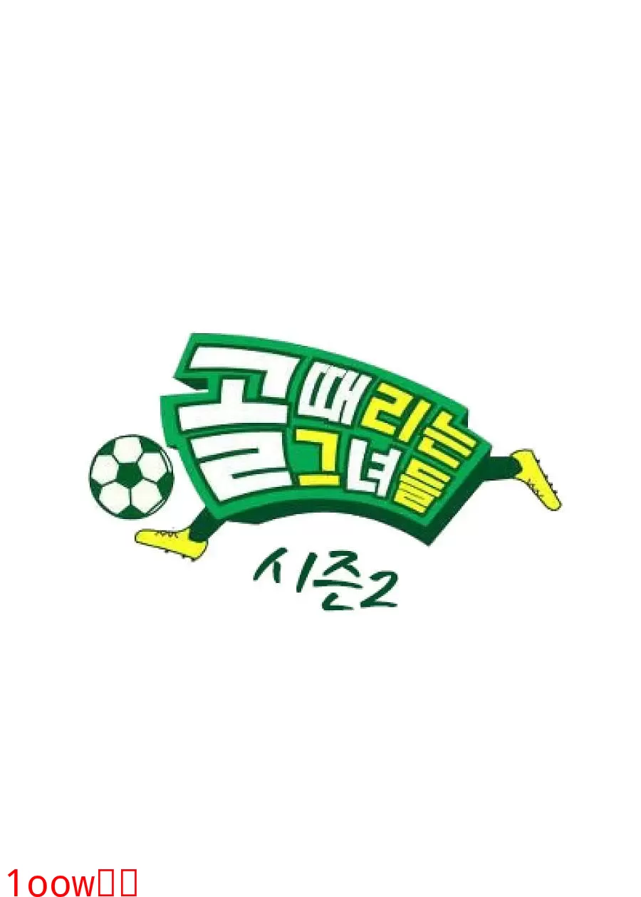踢球的她们