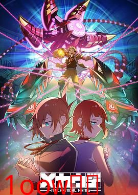 机械手臂 Mecha-Ude