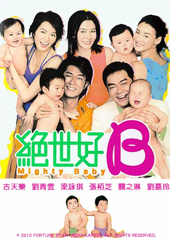 绝世宝贝