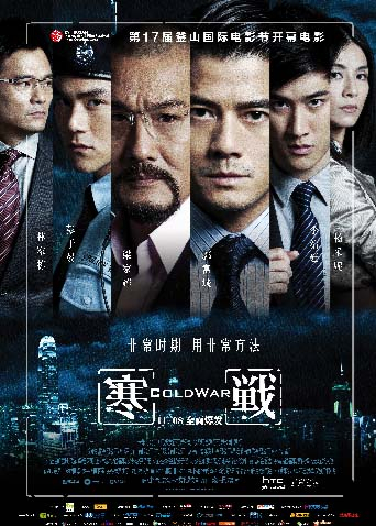寒战