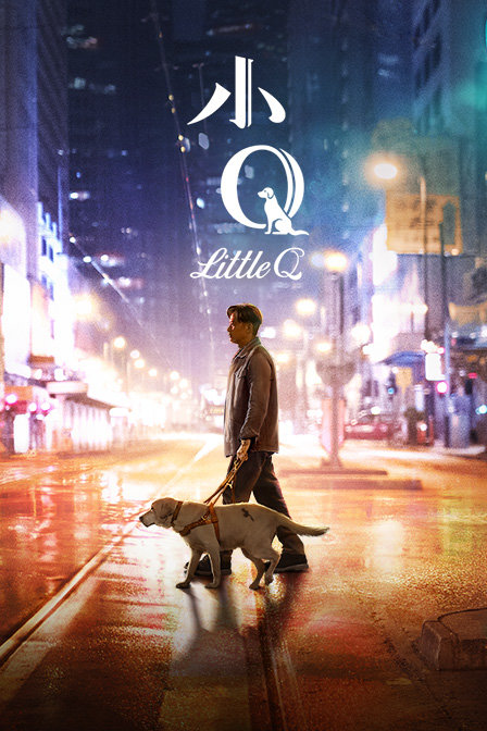小Q