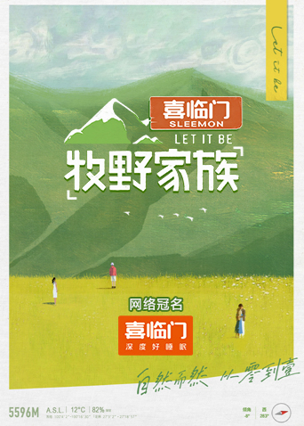 牧野家族