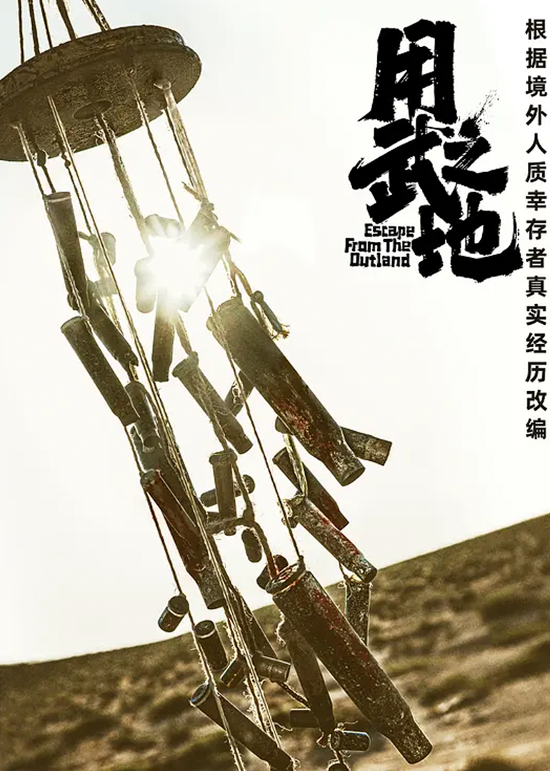 用武之地