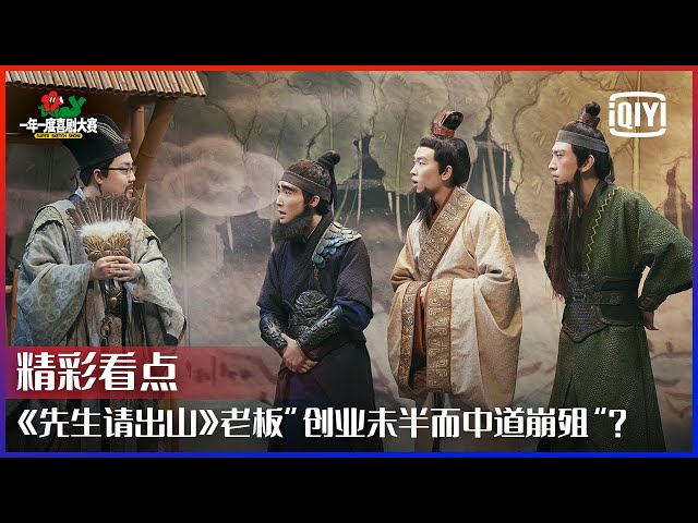 国师请出山