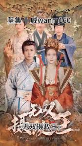 无双摄政王