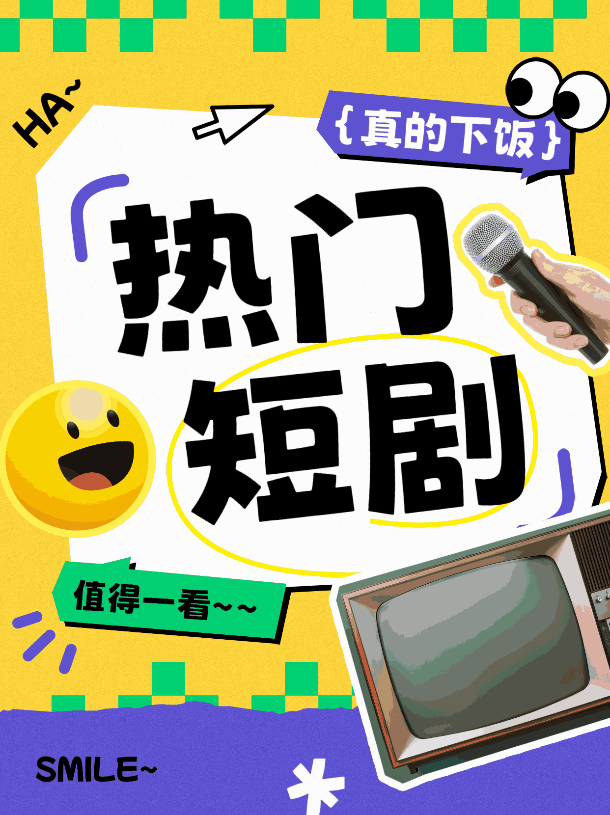 冷宫太子妃80集