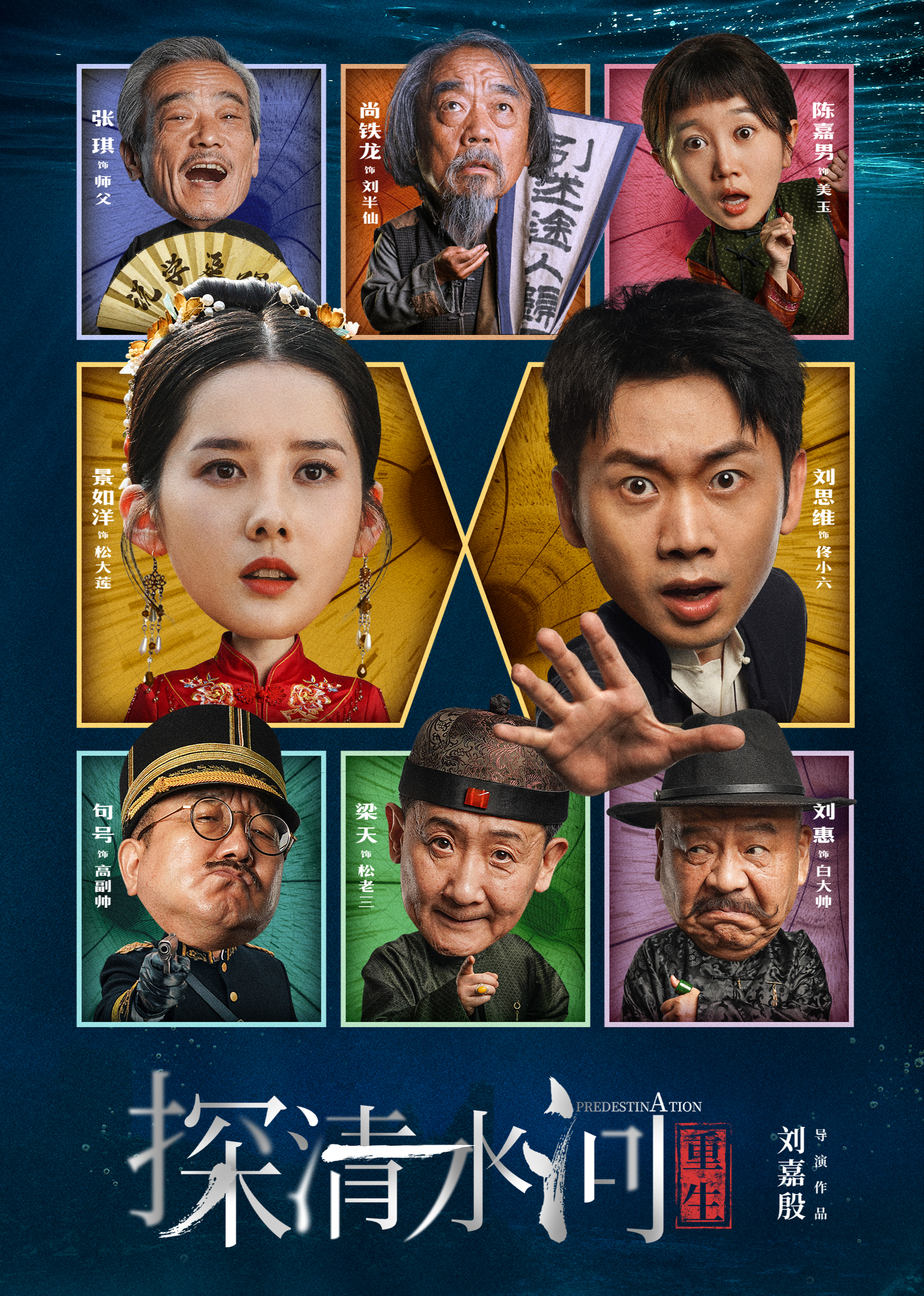 探清水河重生