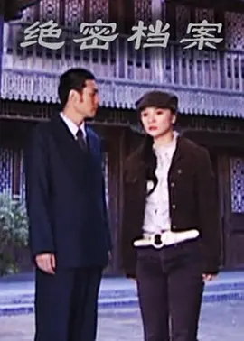 绝命档案2010