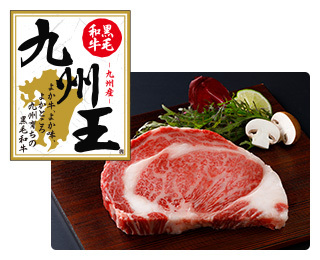 九州王