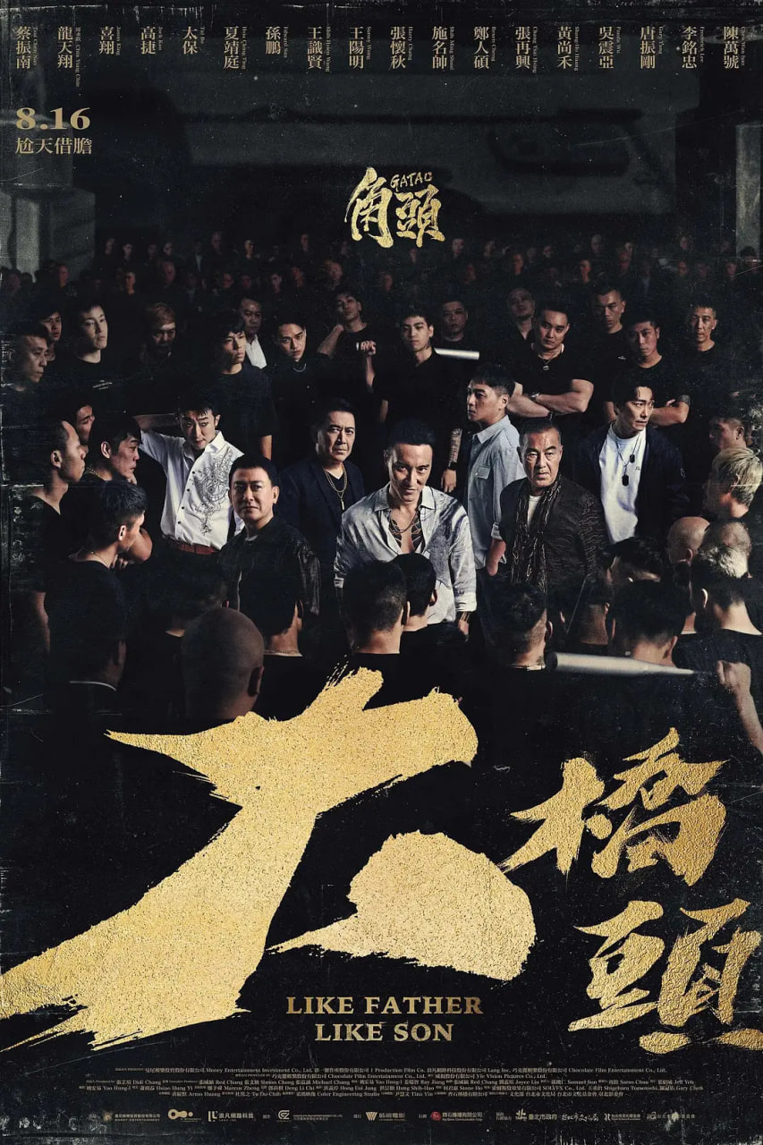 角头大桥头