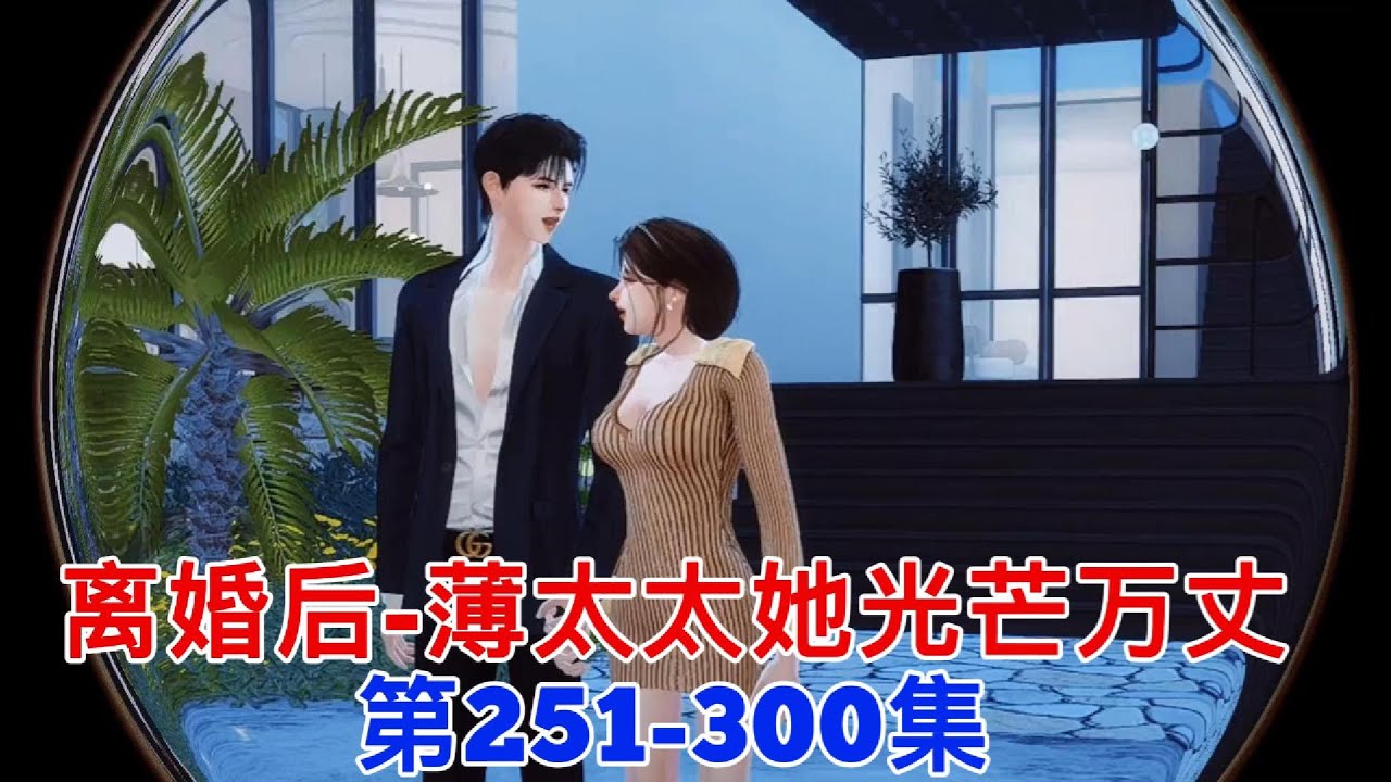她光芒万丈