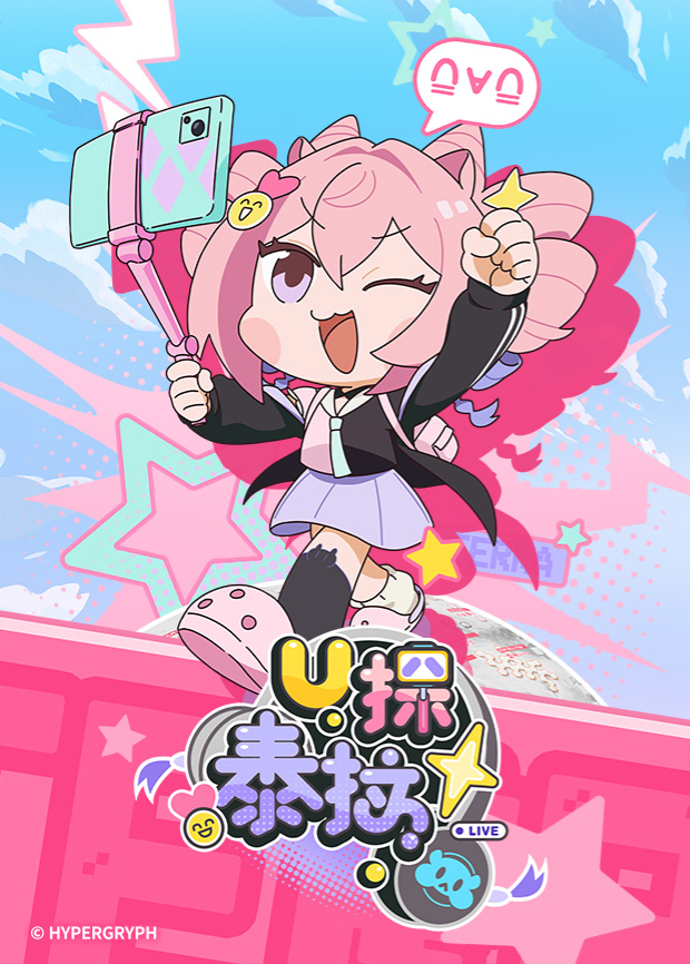 U探泰拉