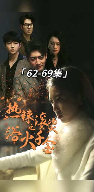 怒火千金